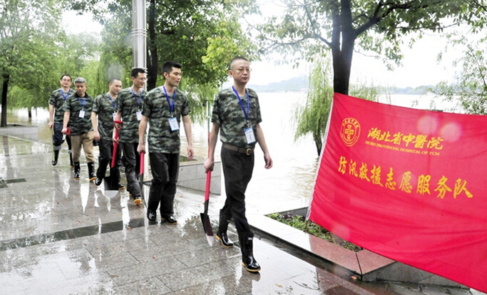 湖北省中醫(yī)院主動(dòng)加入防汛大軍，組織防汛救援志愿服務(wù)隊(duì)