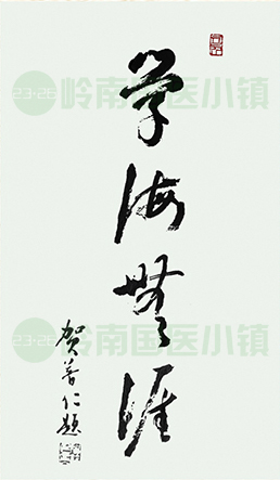 書(shū)畫(huà)欣賞