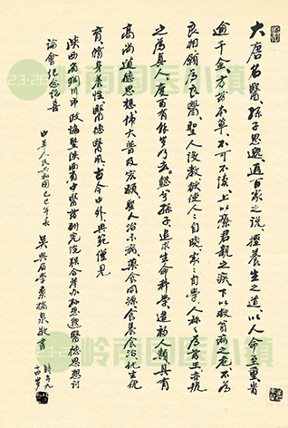 書(shū)畫(huà)欣賞