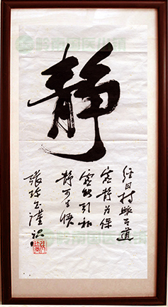 書(shū)畫(huà)欣賞