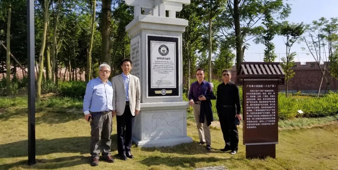 楊教授一行參觀國醫(yī)園合影留念