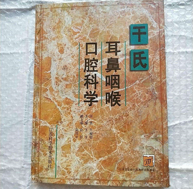 江蘇科學技術(shù)出版社