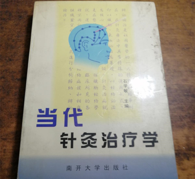 南開大學(xué)出版社