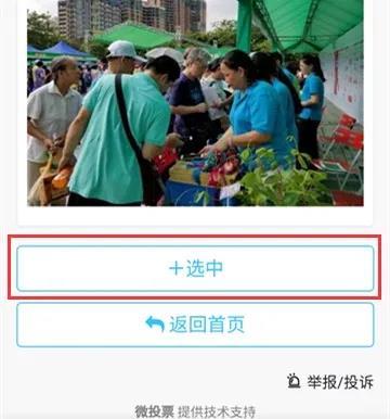 2021年度廣東省“十佳科普教育基地”評(píng)選活動(dòng)投票