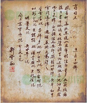 書(shū)畫(huà)欣賞